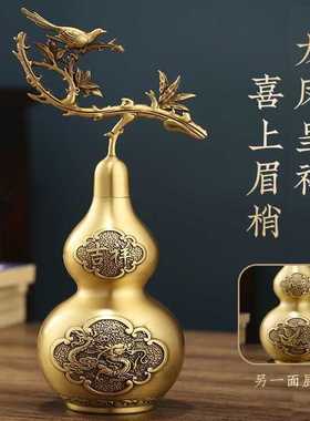 龙凤呈祥铜葫芦家居饰品招财纳福
