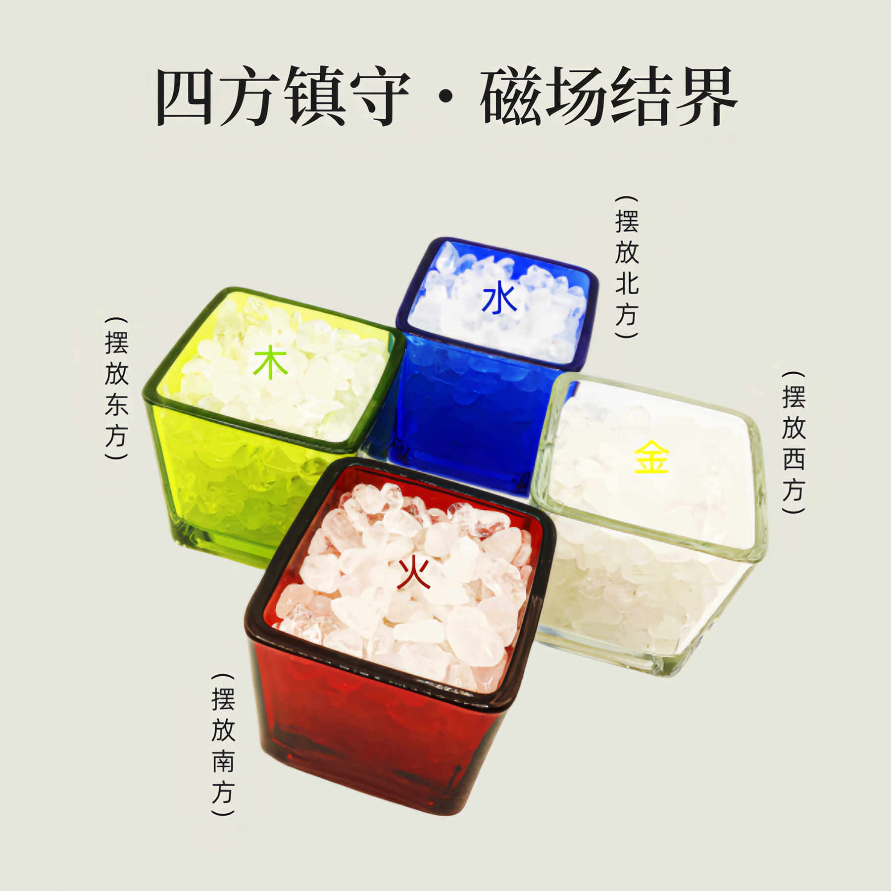 汤镇玮阿汤哥推荐四方转运法四方镇守磁场结界天然水晶九宫八卦镇