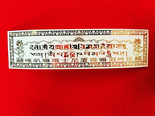 藏族画艺金箔贴纸过门咒自粘胶贴纸