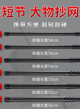 纯黑迷你玉柄便携短节大物46T高碳素加厚抄网竿超硬轻捞鱼伸缩竿