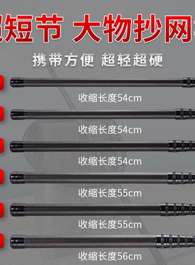 纯黑迷你玉柄便携抄网竿碳素伸缩