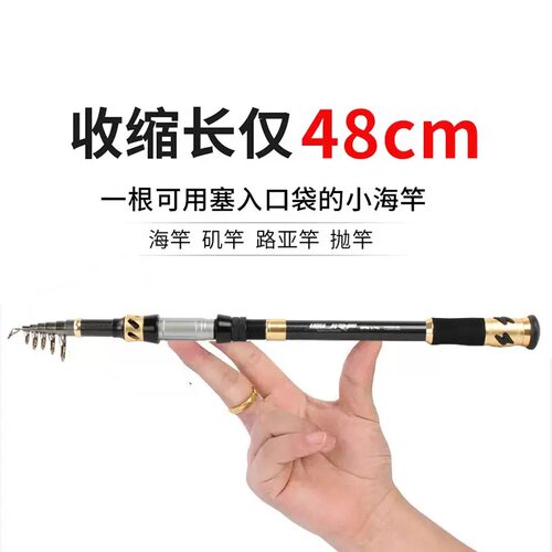 短节迷你小海杆软尾甩杆抛投竿