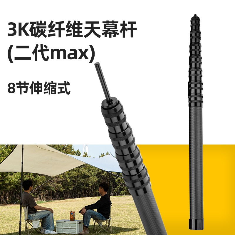特别硬的3K级碳纤维超短节收缩54厘米迷你天幕杆伸缩式帐篷支撑杆