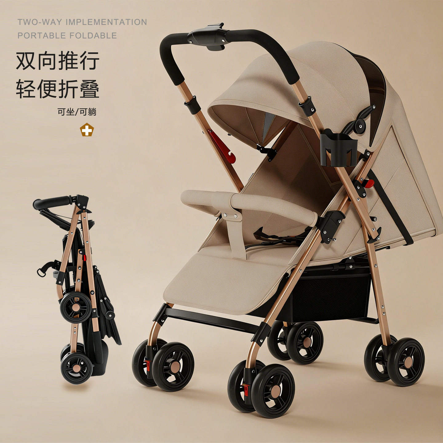 实惠双向婴儿推车轻便可折叠可坐可躺宝宝遛娃神器四轮刹车带餐盘