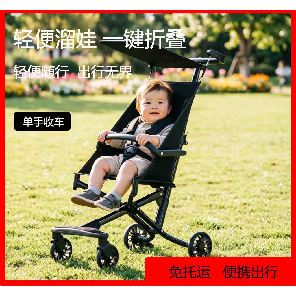 婴儿推车宝宝口袋伞车轻便折叠婴儿推车一键收车外出便携遛娃神器