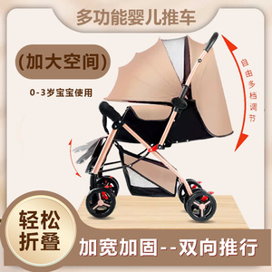 双向新生儿童宝宝高景观婴儿遛娃推车轻便可坐可躺一键折叠带餐盘