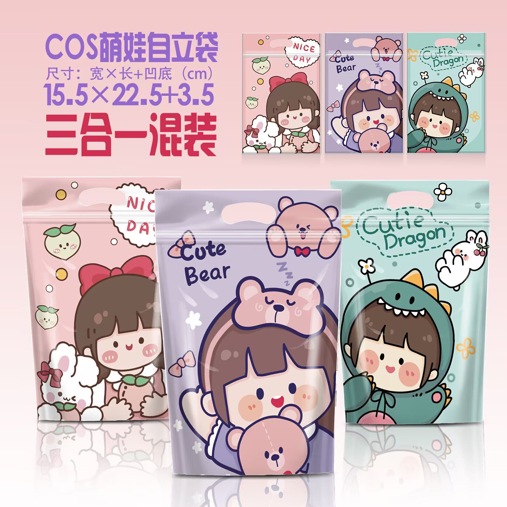 可爱草莓小兔零食糖果密封袋手工烘焙曲奇雪花酥坚果按压礼物袋子