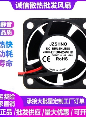 全新 EFB0424VHD 24V 0.14A 4CM 4020 2线变频器双滚珠小散热风扇