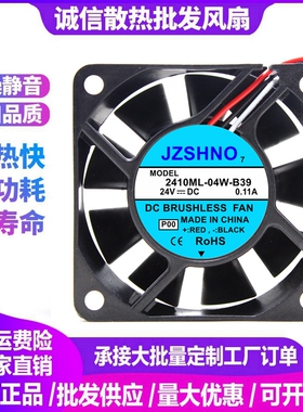 原装全新6015 24V 0 11A 2410ML-04W-B39 6CM 3线 带数控散热风扇