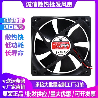 24V变频散热器底座风扇