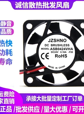 ASB0424VHA 全新 4010 24V 0.16A 4CM/厘米 打印机变频器散热风扇
