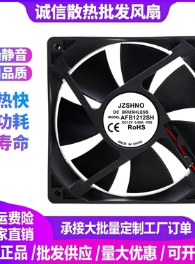 全新AFB1212SH/HH/M 12V/24伏/48V 12025 滚珠机柜电源变频器风扇
