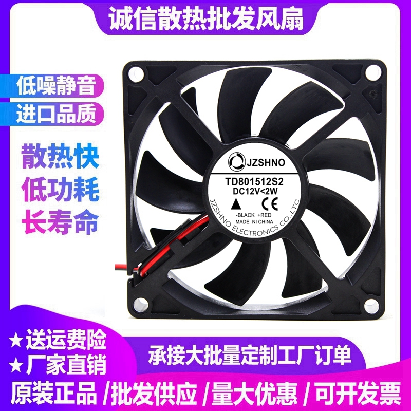 8CM冰箱小型配件散热器换气风扇