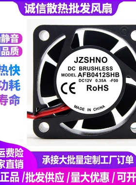 全新AFB0412SHB/VHB/M 4015 12V/24伏 4CM 2线电源直流散热器风扇