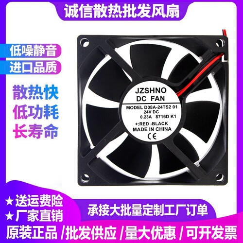 通用原装 8025 D08A-24TS2 01 24V 0.23A 8CM/厘米变频器风扇