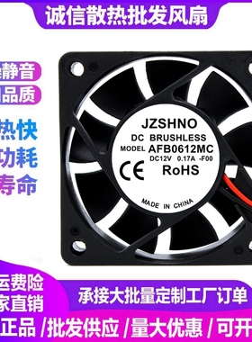 原装 6015 12V 0.17A AFB0612MC 6厘米 电脑主板CPU 静音测速风扇