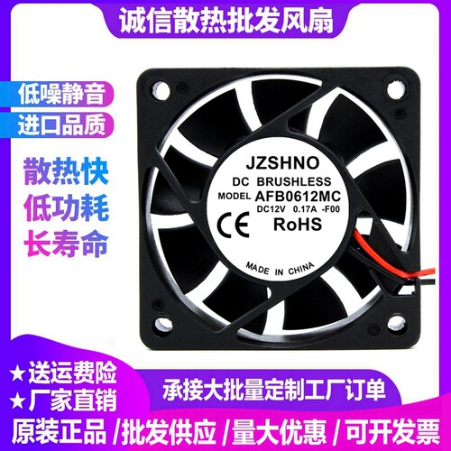电脑主板CPU静音测速风扇