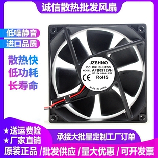 全新AFB0912VH 12V24伏 0.6A 9cm9025大风量双滚珠电源散热器风扇