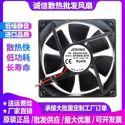 全新AFB0912VH双滚珠电源散热器