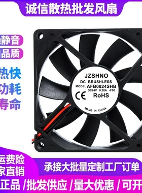 原装全新AFB/EFB0812HHB 12V24V 8cm8015大风量电源变频器2线风扇