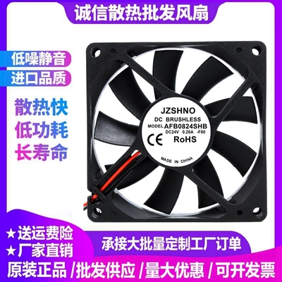 AFB0812HHB大风量电源2线风扇