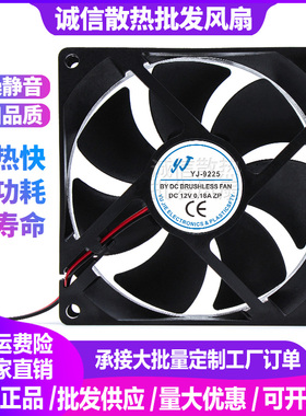 YJ-9225 DC12V伏0.18A 9cm厘米排换气直流冰箱方形小型散热器风扇