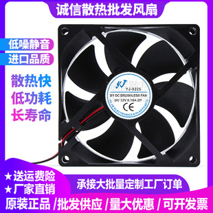 9cm厘米排换气直流冰箱方形小型散热器风扇 DC12V伏0.18A 9225