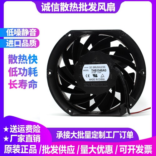 原装台达 THB1548AG DC 48V 3.60A 17251汽车增压大风量风扇