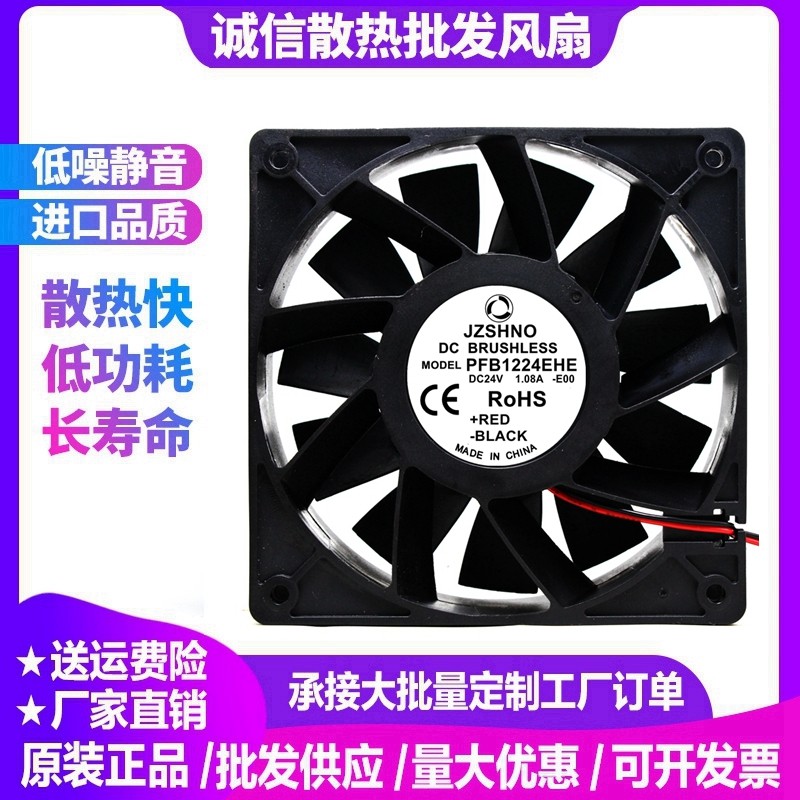 正品PFB1224EHE变频器伏风扇