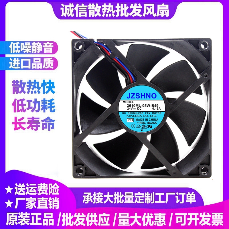 3610ML-05W-B49变频器机箱散风扇