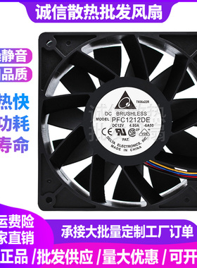 台达PFC1212DE 12038 12CM 12v24伏36V48v超暴力工业设备散热风扇