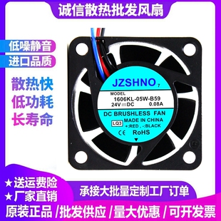 1606KL-05W-B59 原装正品4015 4CM 24V 0.08A 信号检测散热器风扇