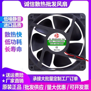 通用全新YTD241238B03801 24V 0.50A 12CM 12038 电焊机散热风扇
