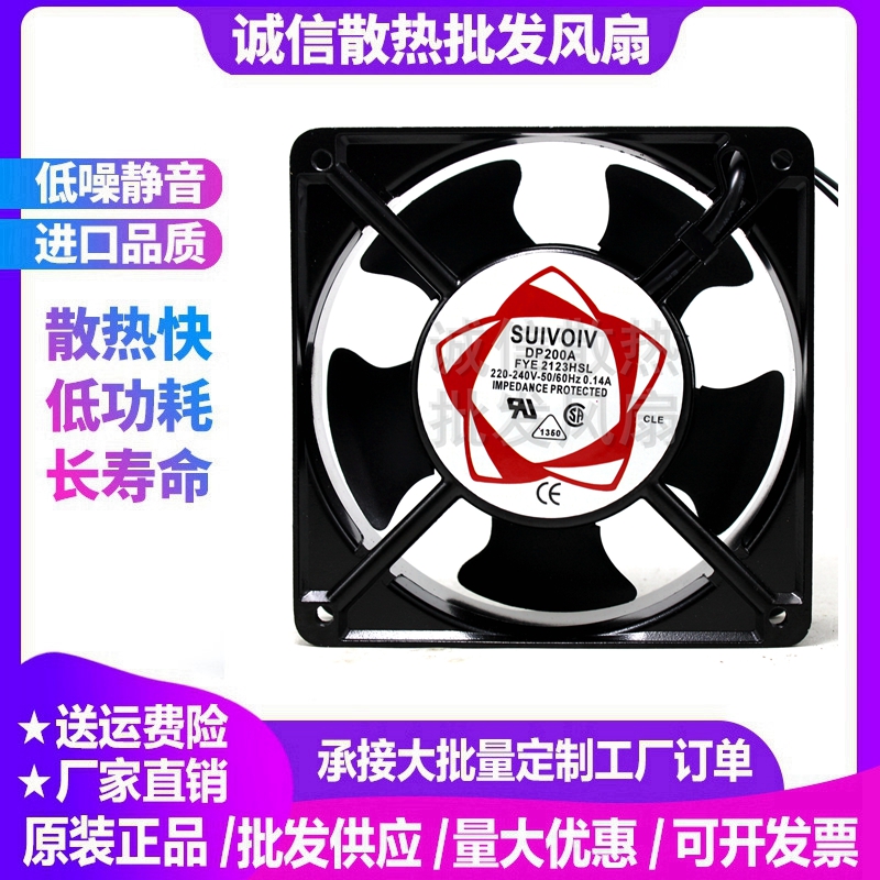 SUIVOIV散热风扇保质期1年