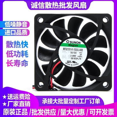 SUNON/建准 6015 6CM MF60151VX-1000U-A99 DC12V 2.28W 散热风扇