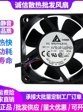 台达DELTA AFB0612EHD 12V0.47A 6020 6cm双滚珠大风量散热器风扇