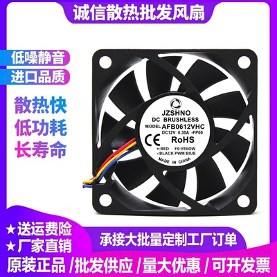 6CM4线滚珠PWM调速器散热器风扇