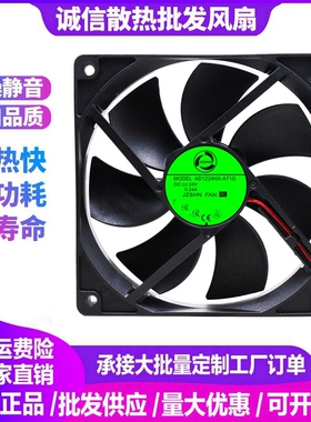 通用AD1224HX-A71G DC24V 0.24A 12025 12CM机箱变换气散热器风扇