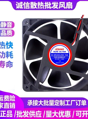 通用全新TDR12038BHLP 24V0.48A直径12公分伏排气电焊机风扇