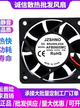 原装正品 AFB0605MC 5V 0.27A  6015 6CM 机箱直流大风量散热风扇