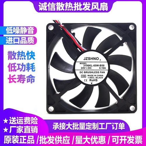 全新3106KL-05W-B59变频器风扇