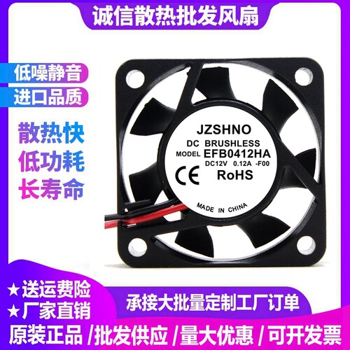 全新 4010 4CM EFB0412HA 12V 0.12A 2/3线 南北桥 CPU散热风扇