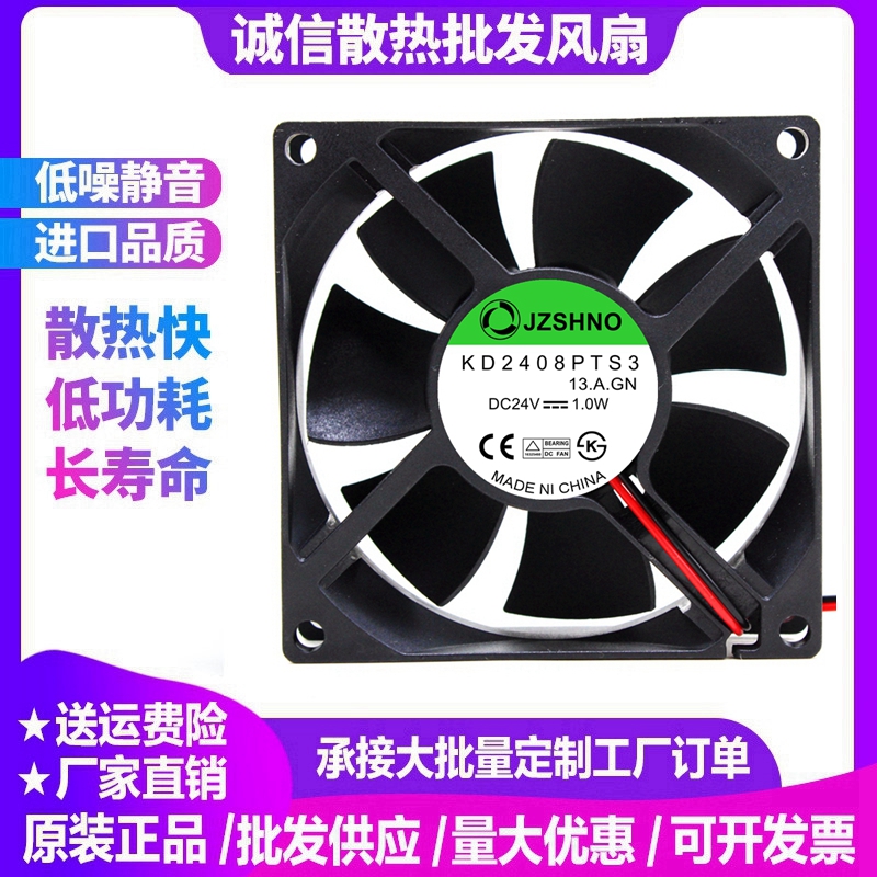 通用全新1.0W 8025 DC24V超静音风扇KD2408PTS3 8cm KD2408PTB3