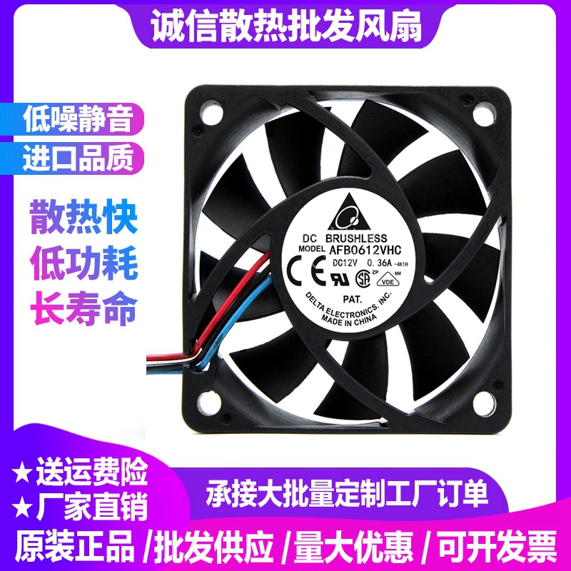 台达AFB0612VHC/HC/MC/HHB/HB/MB/ 12V/24V电脑cpu散热器滚珠风扇