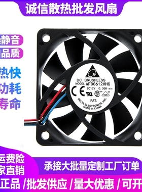 台达AFB0612VHC/HC/MC/HHB/HB/MB/ 12V/24V电脑cpu散热器滚珠风扇