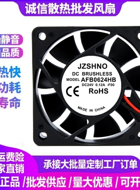 原装全新 AFB0624HB 6015 24V 0.12A  2线 6CM工控变频器散热风扇