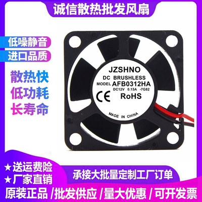 3CM硬盘盒微型散热设备风扇