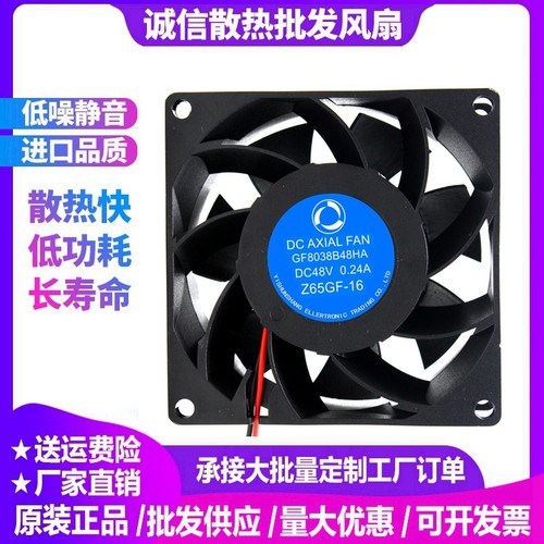 正品 DC AXIAL FAN GF8038B48HA DC48V 0.24A 8038 8cm散热器风扇