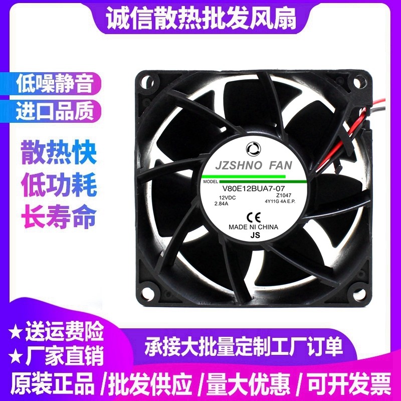 暴力大风轴承散热器风扇