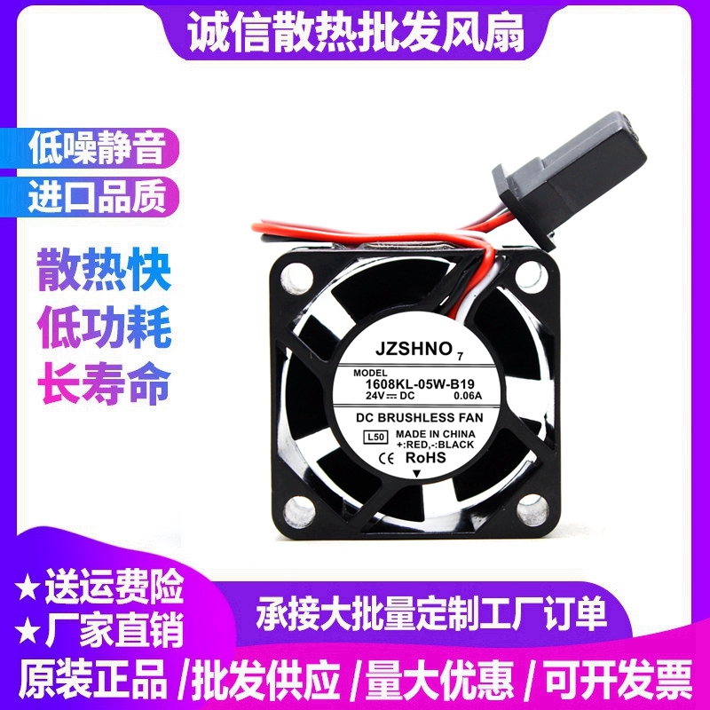 变频器设备散热器风扇